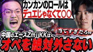 【T1vsEDG】中国代表のエースカンカン！彼のロールはデュエリストではなく○○！？【VALORANT】