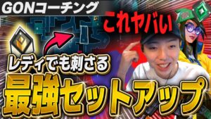 【大好評コーチング】なあアセ３、ここ詰める判断出来てる？【VALORANT / ヴァロラント】