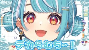 【VALORANT】特大デカらむちを披露する白波らむね【ぶいすぽ/白波らむね/切り抜き】