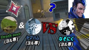 【歯茎ロビー】この世で一番ヨルのアツい場所【VALORANT】