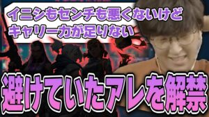 VALORANT - シーズン終了まで残り2日、他ロールのキャリー力の無さに危機感を覚え避けていたアレを解禁するじゃすぱー
