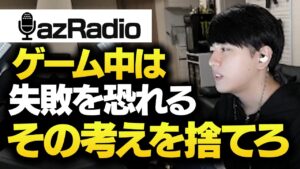 「このプレイ間違ってたらどうしよう」その考えはやめたほうがいいです【VALORANT】