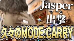 VALORANT - Jasper7seが久々に魅せる全力全開のキャリーモード、ON ――