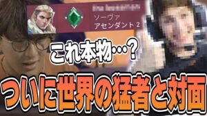 VALORANT - Masters Tokyoで来日したあの猛者と対面し世界の凄さを肌で感じるじゃすぱー