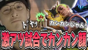 VALORANT - レディアントへ向けて気合十分のじゃすぱーがVCTばりの激アツ試合でみせるカンカン顔