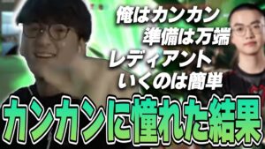 VALORANT - 世界を沸かせたZmjjKKの最強スナイパーに憧れたTsmJJのランクの結果は…