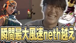 VALORANT - 帰ってきたデュエリストじゃすぱー、ついにあのneth選手を越える。1秒だけ。