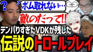 【あーもう防衛や!!!】VCCでボドカが起こした伝説のトロールに爆笑する葛葉達【にじさんじ/切り抜き/Valorant/VCC】