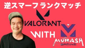加藤純一with MRG VALORANTフルパランクダイジェスト【2023/06/10】