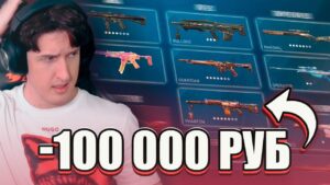 ЗАДОНАТИЛ 100 000 руб. в Valorant. Вот что купил: