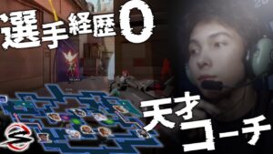 【解説】20歳の天才FadezisのタイムアウトでSCARZは何が変わったのか？【VCT Ascension - DK vs SZ】