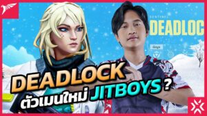 DEADLOCK ตัวเมนใหม่ JitboyS 🤔❓ | TALON VALORANT