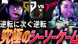 【執念】逆転に次ぐ逆転、究極のシーソーゲーム GEN vs TLN【VCT Pacific LCQ Day2 - GEN vs TLN】