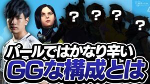 パールではかなり辛いGGな構成になりかけてしまうLaz【VALORANT】