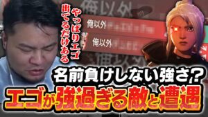 名前にエゴが宿っている「最強ジェット」と遭遇し、奮闘するMOTHER3【VALORANT】