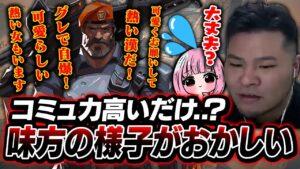 外の暑さにやられてしまったブリムの様子がおかしすぎて困惑するMOTHER3とあかりん【VALORANT】