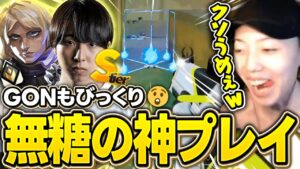 SugarZ3ro、お前のデッドロック上手すぎないか？【VALORANT / ヴァロラント】