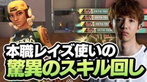 華麗なスキル回しでスプリットを舞うTENNNレイズが強すぎる【VALORANT】