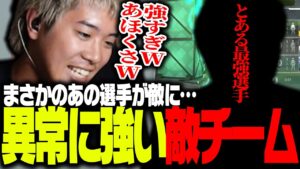 【VALORANT】ガチで強すぎる敵が””とある最強プロ””だったｗｗｗｗｗ