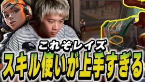 【VALORANT】圧倒的なスキル使い！守りも攻めもレイズが強過ぎる