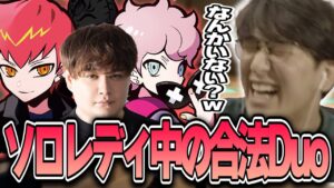 VALORANT - ソロレディアントチャレンジ中でもDuoがしたいときは友達を味方に引けばいいって話