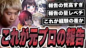 【VALORANT】元プロがCRカップ練習に混じったらチームの連携力が上がります