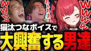 【VALORANT】本人の前でバレンタインボイスを聴くrionに大爆笑【猫汰つな rion Clutch_Fi 天月】【mittiii/みっちー切り抜き】【2023/07/09】