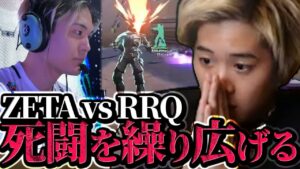 【ZETA vs RRQ】無限に続くOTに精神を削られるmittiii【VALORANT】【mittiii/みっちー切り抜き】