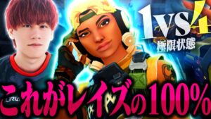 1vs4の極限状況でもウルトとブラパで完璧に返し切るネスレイズ！！【VALORANT】