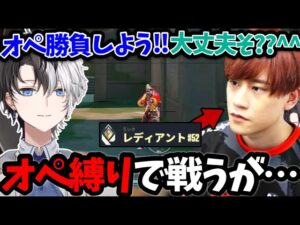 【おもちゃ見つけた^^】レディアント52位ネスさんのおもちゃになるかみとww【VALORANT/kamito/切り抜き】【neth/CR/オペレーター】