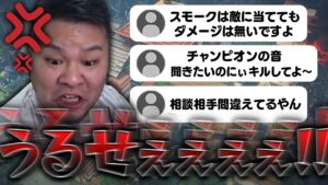 リスナーから繰り返される「チクチクコメント」に、MOTHER3が吠える【VALORANT】