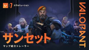 サンセット // マップ紹介トレーラー - VALORANT