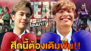 ศึกนี้ต้องเดิมพัน!! VALORANT Team Deathmatch | JohnOlsen