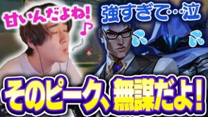 そのピークの仕方、rionの前じゃ無謀なんだよね【VALORANT/ヴァロラント/ぶえろ】