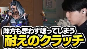 味方も思わず唸る「耐えの1v3クラッチ」を魅せるLaz【VALORANT】