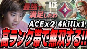 前半折り返し25キル！？高ランク帯で暴れまわるみっちー【VALORANT】