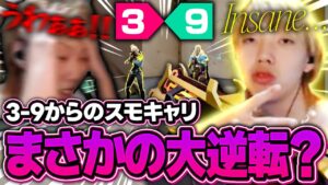 3-9からの逆転劇。皆さんは奇跡を目の当たりにします。【VALORANT / ヴァロラント】