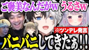 【面白まとめ】みみたやのツンデレ発言に興奮し出すオタク3人衆が面白すぎたｗｗｗ【VALORANT/かみと/兎咲ミミ/ボドカ/ヘンディー/英リサ/切り抜き】