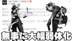 ゲッコー強化は誤りでした。パッチ7.05が来週あるそうです。【VALORANT】