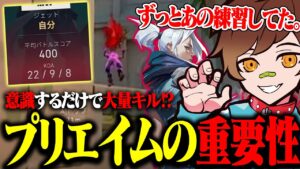 【ACS400】プリエイム意識をしっかりすると簡単にキルできます【VALORANT / ヴァロラント】
