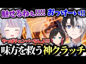 【味方を救うクラッチ!!!】Kamitoのカッコいい爆速キルシーン(Part168)【VALORANT/かみと/切り抜き】【兎咲ミミ/英リサ/天月/うるか/キル集】