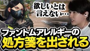 ファントムを手放したLazに味方からヴァンダル処方箋を出される【VALORANT】