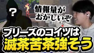 ブリーズのセンチネルは「こいつが強いんじゃないか」というLaz【VALORANT】