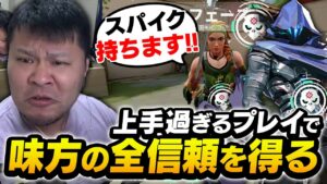 全ての信頼を得るMOTHER3の「大活躍オーメン」が、味方から受ける扱いがこちら【VALORANT】