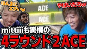 【エグい】TENNN自身も笑ってしまう「4ラウンド2ACE」がやばすぎるｗｗｗ【VALORANT】