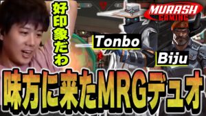 ランクに行ったらムラゲデュオと遭遇したみっちー【VALORANT】