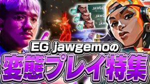 神に与えられしゲームセンス！jawgemoのスーパープレイ集！【VALORANT】【日本語翻訳】