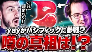 yayがアジアの競技シーンに参戦！？噂の真相に迫る！【VALORANT】【日本語翻訳】