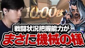 「残り10秒の状況」から最適解を生み出し勝利へ導くLaz【VALORANT】