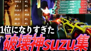 【別格】1位になりすぎた女王、破壊神suzu集【VALORANT Game Changers - ZETA suzu】
